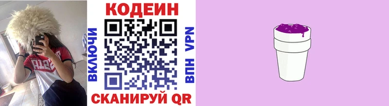 Купить  Райчихинск  Кодеиновый сироп Lean напиток Lean (лин) 