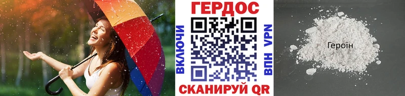 Купить закладки  Райчихинск  ГЕРОИН белый 