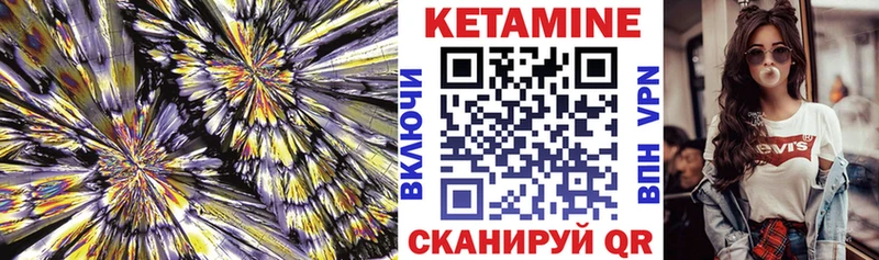 Купить где  Райчихинск  Кетамин VHQ 